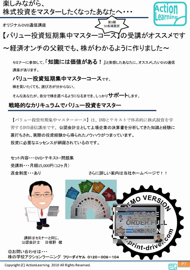 ニュースレター